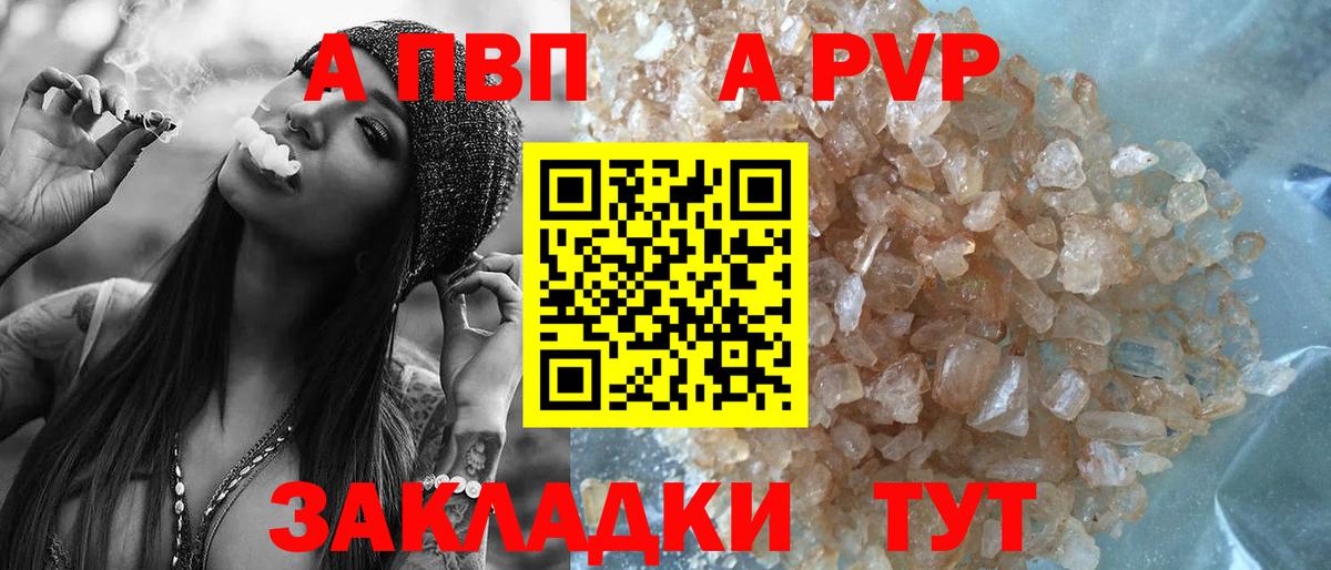 A PVP VHQ Звенигород