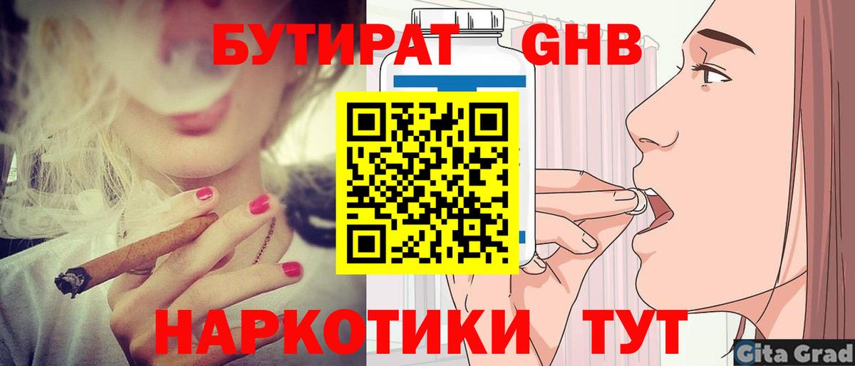 Звенигород  Бутират оксана  БУТИРАТ  Вход с VPN 