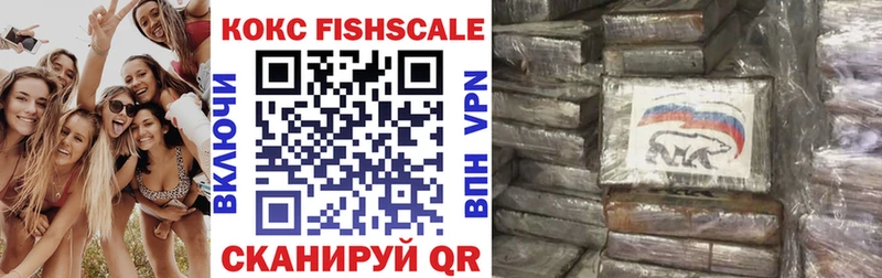 Кокаин Fish Scale  Звенигород 
