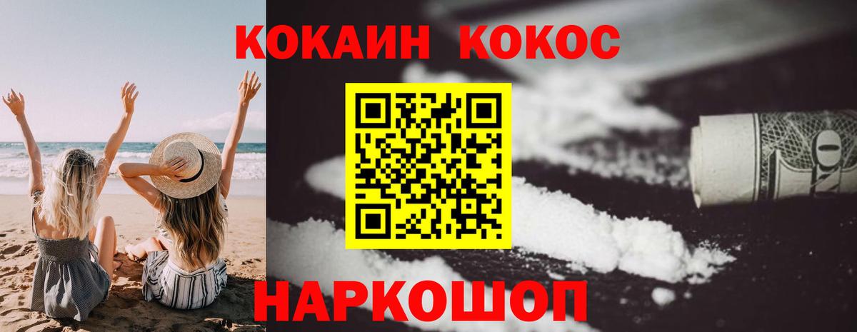 Кокаин Колумбийский Звенигород