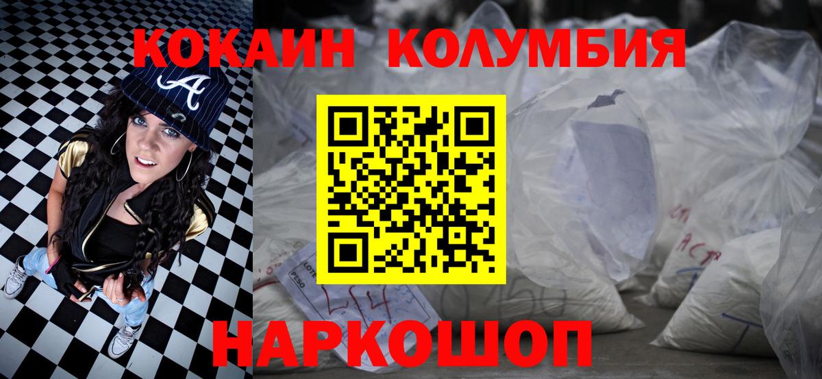 Звенигород  КОКАИН 98%  Вход с VPN  COCAIN Перу 