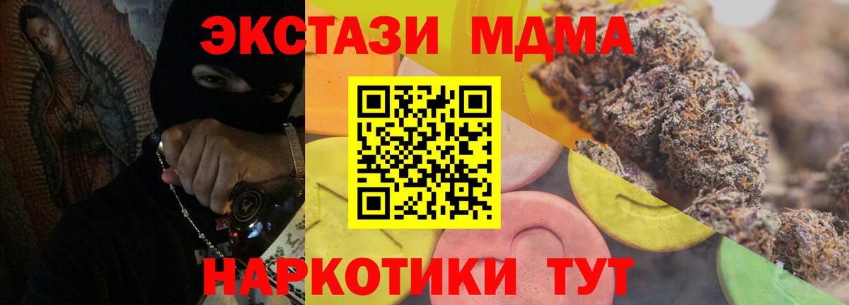 Экстази TESLA  Вход с VPN  ЭКСТАЗИ  Звенигород 