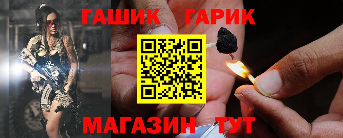ГАШИШ Звенигород