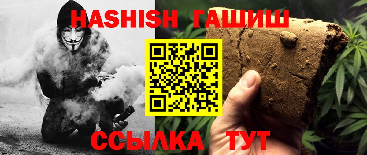 ГАШИШ  ГАШ Premium  Вход с VPN  ГАШИШ Изолятор  Звенигород 