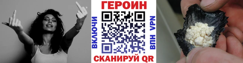 Героин белый  где купить наркоту  Звенигород 