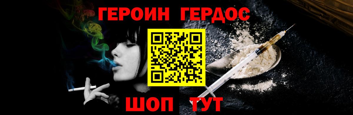 ГЕРОИН Афган Звенигород