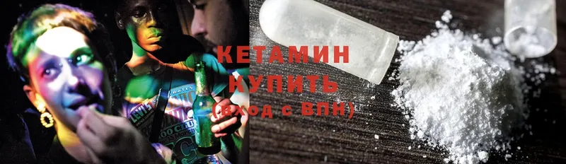 КЕТАМИН ketamine  купить  сайты  Звенигород 