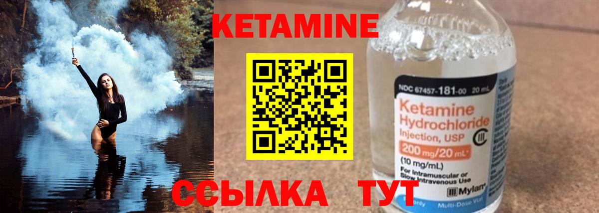 Кетамин VHQ  Вход с VPN  Звенигород 