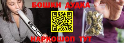 бошки Волгодонск