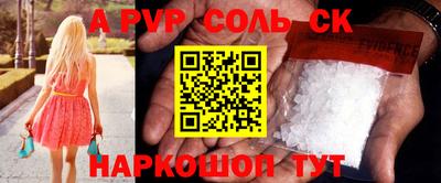 бошки Волгодонск