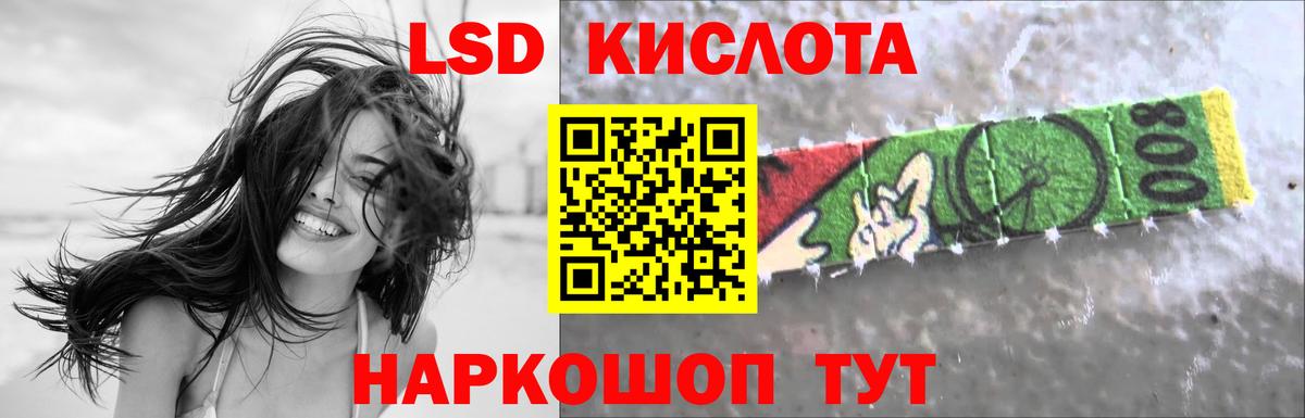 ЛСД экстази кислота Звенигород