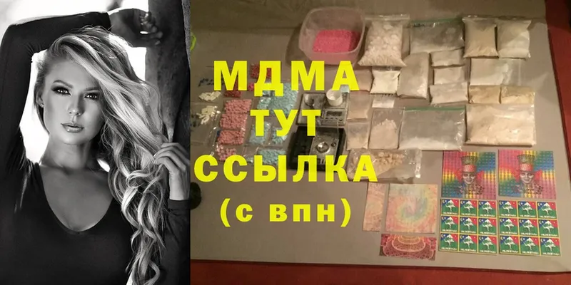 продажа наркотиков  Звенигород  МДМА молли 