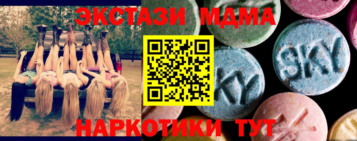 MDMA Molly Звенигород