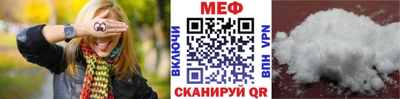 Меф мяу мяу кристаллы Звенигород