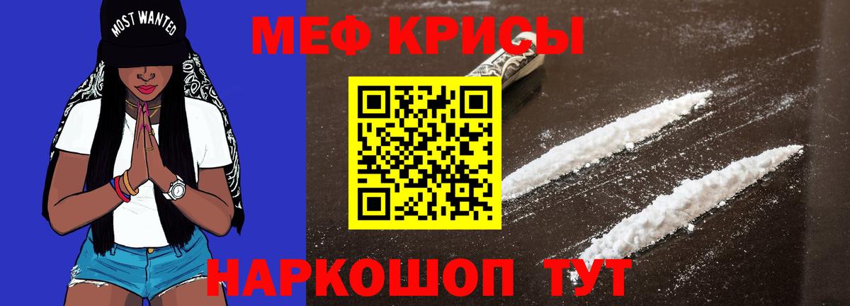 Звенигород  МЯУ-МЯУ  Мефедрон 4 MMC  Вход с VPN  МЕФ mephedrone 