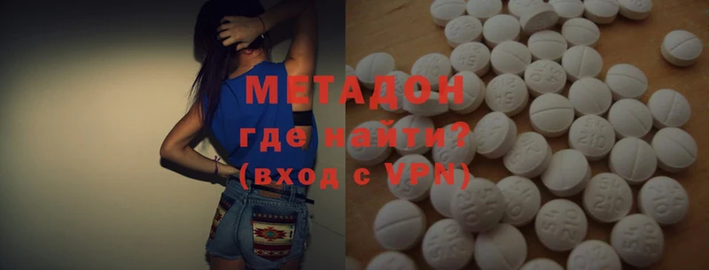 как найти   Звенигород  Метадон methadone 