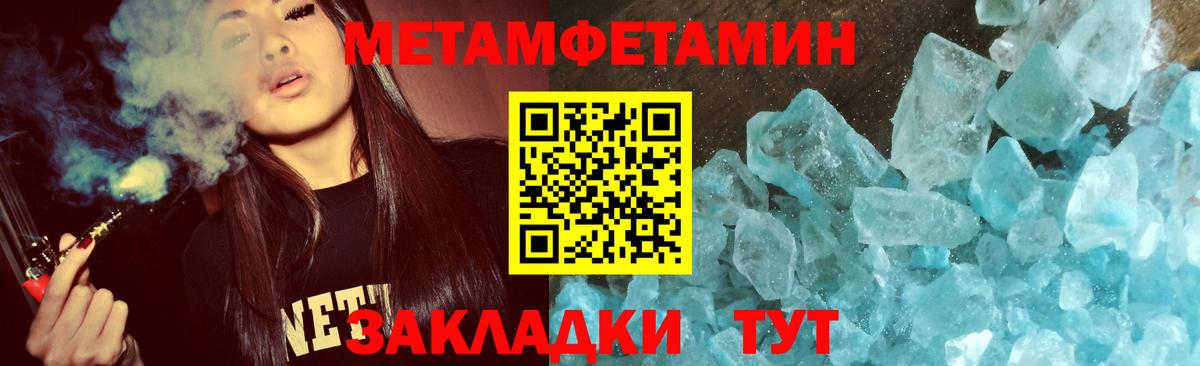 Звенигород  Первитин Декстрометамфетамин 99.9%  Вход с VPN  Первитин Декстрометамфетамин 99.9% 