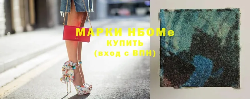 купить наркотик  Звенигород  Наркотические марки 1500мкг 