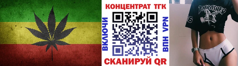 ТГК концентрат цена Звенигород