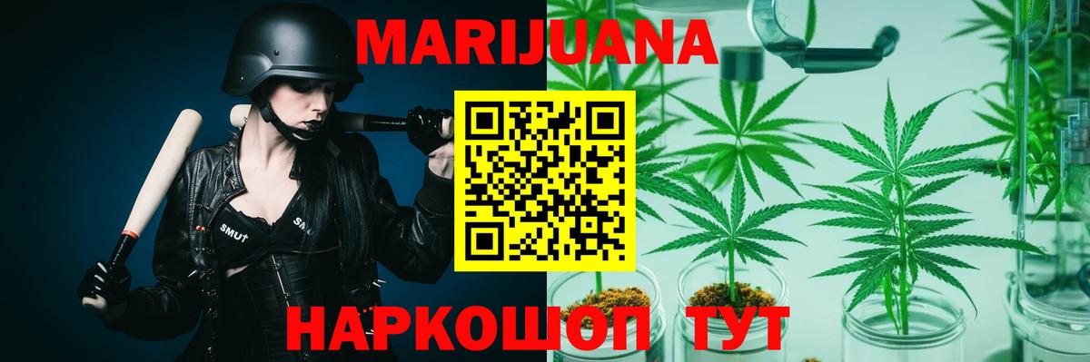 Бошки Шишки конопля  МАРИХУАНА THC 21%  Вход с VPN  Конопля сатива  Звенигород 